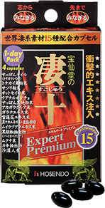 宝仙堂の凄十 Expert Premium 1-DAYパック
